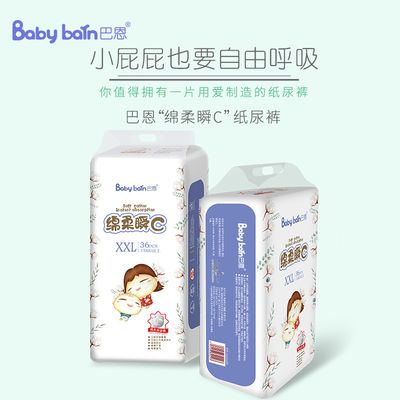 Özelleştirme Tasarımlı Bebek Bezi Arka Tabakası İçin Yüksek Kaliteli Nefes Alabilir Pe Film